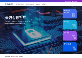 한국산업은행 국민성장펀드 인증 화면